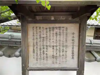 普門寺(兵庫県)