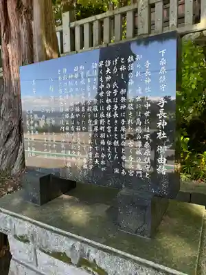手長神社(長野県)