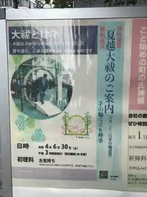 日本橋日枝神社のその他建物