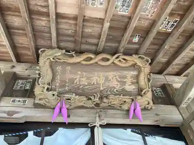 甲神社(茨城県)