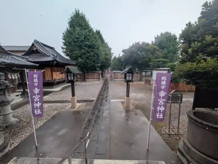 幸宮神社(埼玉県)
