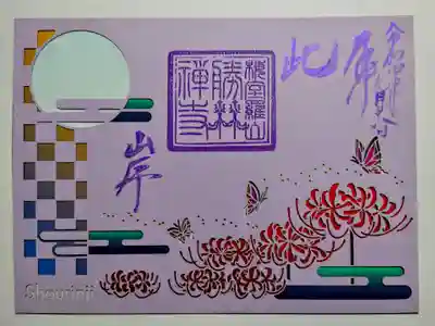 勝林寺(京都府)