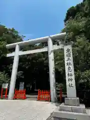 息栖神社(茨城県)