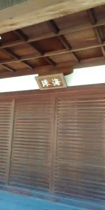 一華院の本殿・本堂