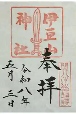 書置き
