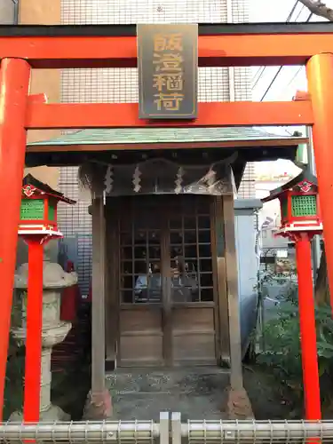飯澄稲荷神社の鳥居