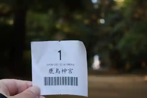 鹿島神宮(茨城県)