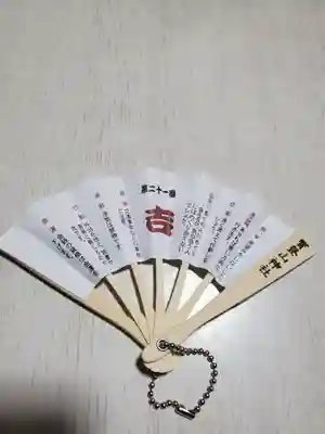 宝登山神社のおみくじ