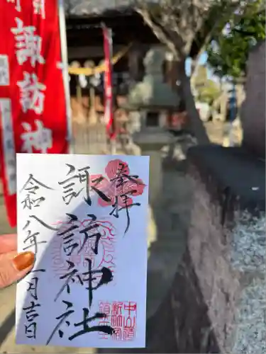 新町諏訪神社(群馬県)