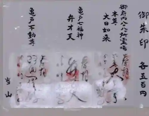 東覺寺(東京都)