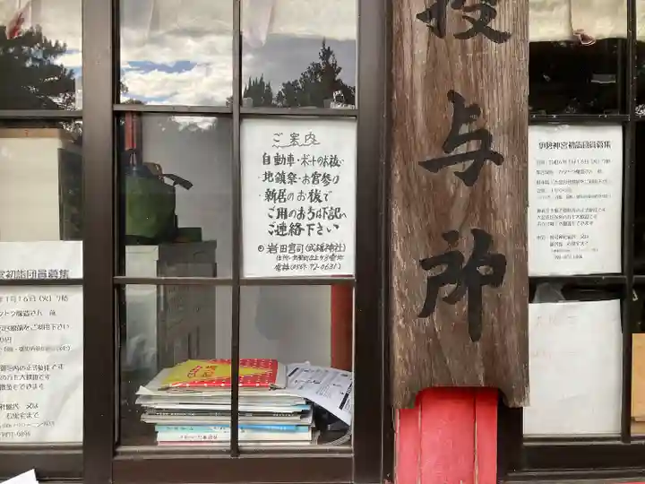稲荷社(堀田稲荷神社)(愛知県)