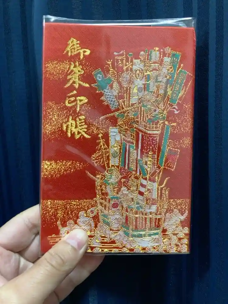 櫛田神社の御朱印帳