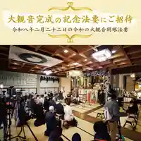 伊勢の国 四天王寺(三重県)