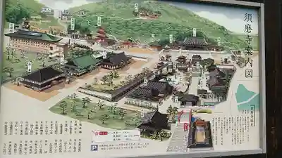 福祥寺（須磨寺）のその他建物