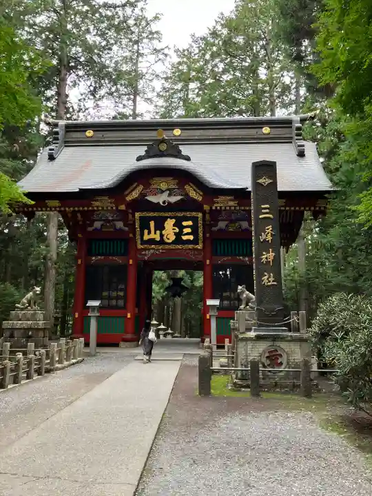 三峯神社(埼玉県)