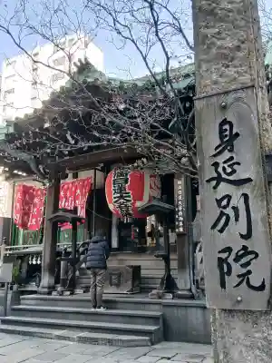 身延別院の{uncategorized: "未分類", other: "その他", undefined: "問題あり", building: "その他建物", grave: "お墓", sacred_gate: "鳥居", guardian: "狛犬", statue: "像", buddha: "仏像", history: "歴史", nature: "自然", garden: "庭園", animal: "動物", pagoda: "塔", temizu: "手水舎", mountain_gate: "山門・神門", sanctuary: "本殿・本堂", subordinate: "末社・摂社", art: "芸術", scenery: "景色", jizo: "地蔵", ema: "絵馬", goshuin: "御朱印", omikuji: "おみくじ", items: "授与品その他", amulet: "お守り", goshuincho: "御朱印帳", eats: "食事", festival: "お祭り", votive_dance: "神楽", shichigosan: "七五三参", wedding: "結婚式", experience: "体験その他", initially: "初詣", around: "周辺", anti_infection: "感染症対策"}
