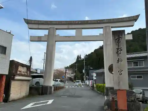 吉野神宮の{uncategorized: "未分類", other: "その他", undefined: "問題あり", building: "その他建物", grave: "お墓", sacred_gate: "鳥居", guardian: "狛犬", statue: "像", buddha: "仏像", history: "歴史", nature: "自然", garden: "庭園", animal: "動物", pagoda: "塔", temizu: "手水舎", mountain_gate: "山門・神門", sanctuary: "本殿・本堂", subordinate: "末社・摂社", art: "芸術", scenery: "景色", jizo: "地蔵", ema: "絵馬", goshuin: "御朱印", omikuji: "おみくじ", items: "授与品その他", amulet: "お守り", goshuincho: "御朱印帳", eats: "食事", festival: "お祭り", votive_dance: "神楽", shichigosan: "七五三参", wedding: "結婚式", experience: "体験その他", initially: "初詣", around: "周辺", anti_infection: "感染症対策"}