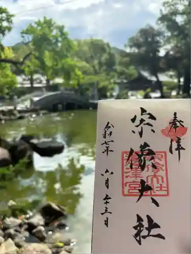 宗像大社(福岡県)