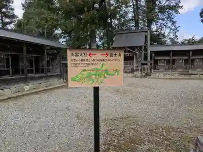 豊受大神社(京都府)