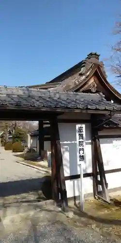 滋賀院門跡の山門