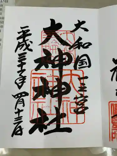 大神神社(奈良県)