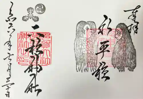 二柱神社(宮城県)