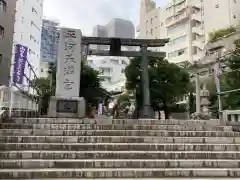 平河天満宮の鳥居