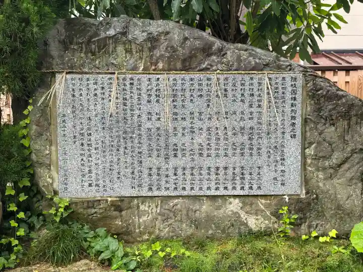 出雲大社西郷分院(島根県)
