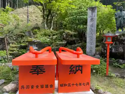 金剛山瑞峯寺(金剛不動尊) (栃木県)