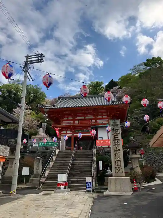金剛宝寺(紀三井寺)(和歌山県)