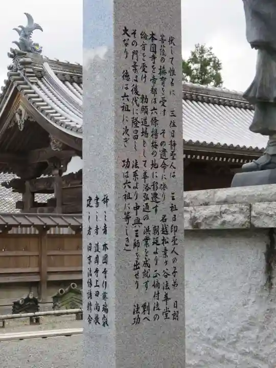 本圀寺のその他建物