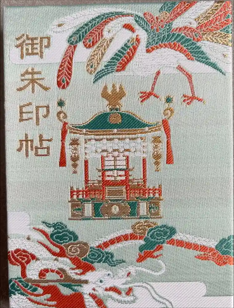 飛驒一宮水無神社の御朱印帳