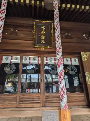 下谷神社(東京都)