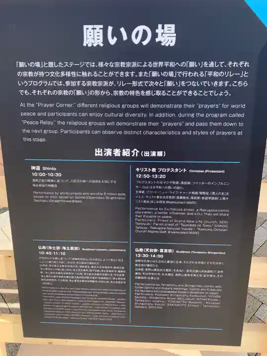 築地本願寺(本願寺築地別院)のお祭り
