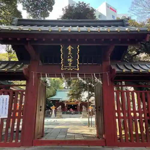 金王八幡宮の山門