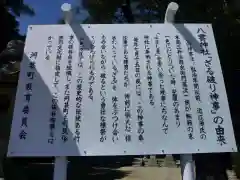 八雲神社（河芸町一色）の歴史