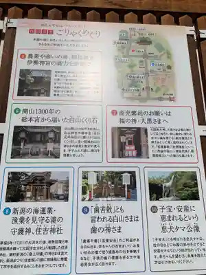 白山神社のその他建物