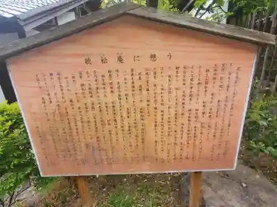 鳳仙寺(群馬県)