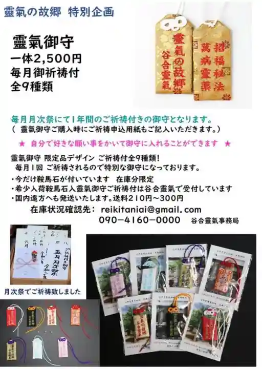 天鷹神社(岐阜県)