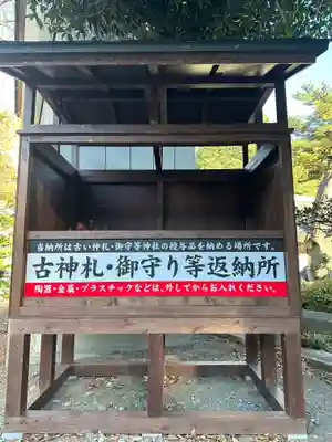 群馬県護国神社(群馬県)