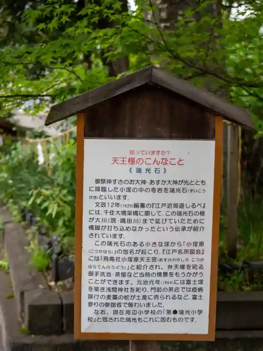 素盞雄神社(東京都)