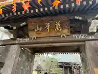 法輪寺の{uncategorized: "未分類", other: "その他", undefined: "問題あり", building: "その他建物", grave: "お墓", sacred_gate: "鳥居", guardian: "狛犬", statue: "像", buddha: "仏像", history: "歴史", nature: "自然", garden: "庭園", animal: "動物", pagoda: "塔", temizu: "手水舎", mountain_gate: "山門・神門", sanctuary: "本殿・本堂", subordinate: "末社・摂社", art: "芸術", scenery: "景色", jizo: "地蔵", ema: "絵馬", goshuin: "御朱印", omikuji: "おみくじ", items: "授与品その他", amulet: "お守り", goshuincho: "御朱印帳", eats: "食事", festival: "お祭り", votive_dance: "神楽", shichigosan: "七五三参", wedding: "結婚式", experience: "体験その他", initially: "初詣", around: "周辺", anti_infection: "感染症対策"}