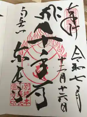 承天寺(福岡県)