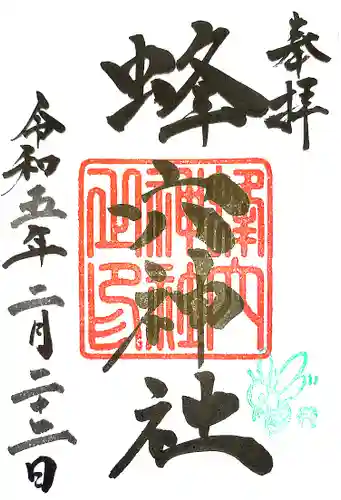 蜂穴神社（石清尾八幡宮末社）(香川県)