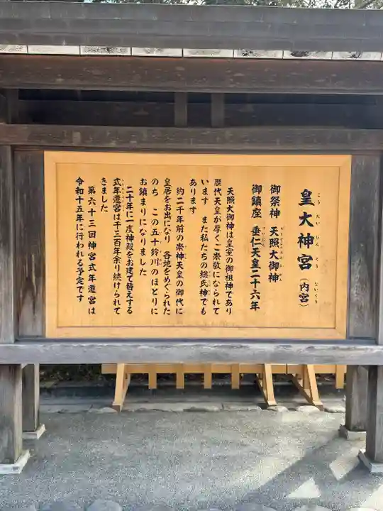 伊勢神宮内宮(皇大神宮)(三重県)