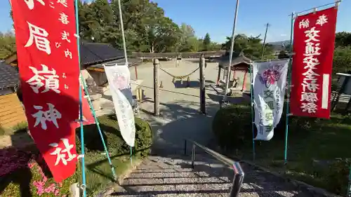子眉嶺神社(福島県)