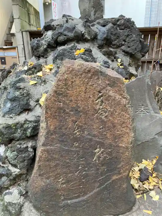 稲荷鬼王神社(東京都)