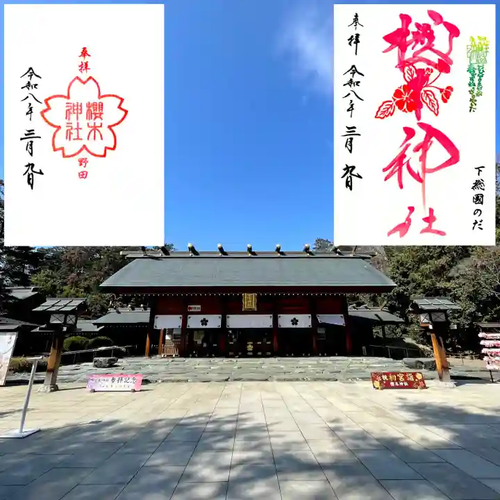 櫻木神社の{uncategorized: "未分類", other: "その他", undefined: "問題あり", building: "その他建物", grave: "お墓", sacred_gate: "鳥居", guardian: "狛犬", statue: "像", buddha: "仏像", history: "歴史", nature: "自然", garden: "庭園", animal: "動物", pagoda: "塔", temizu: "手水舎", mountain_gate: "山門・神門", sanctuary: "本殿・本堂", subordinate: "末社・摂社", art: "芸術", scenery: "景色", jizo: "地蔵", ema: "絵馬", goshuin: "御朱印", omikuji: "おみくじ", items: "授与品その他", amulet: "お守り", goshuincho: "御朱印帳", eats: "食事", festival: "お祭り", votive_dance: "神楽", shichigosan: "七五三参", wedding: "結婚式", experience: "体験その他", initially: "初詣", around: "周辺", anti_infection: "感染症対策"}