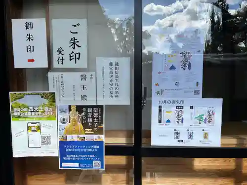 伊勢の国 四天王寺のその他建物