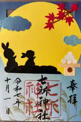 10月限定「お月見」500円